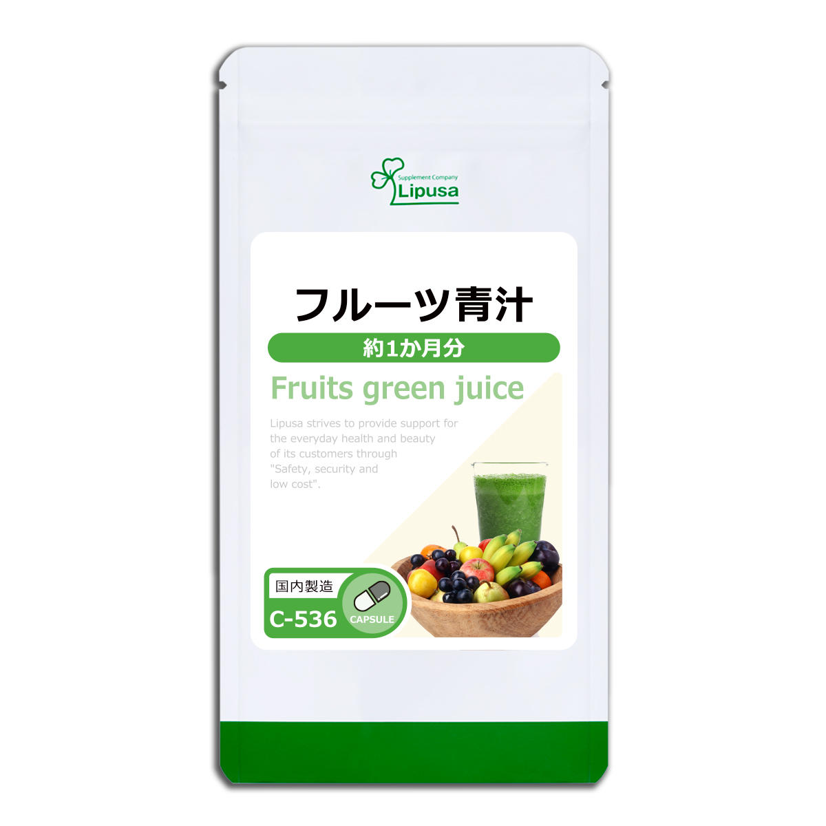 フルーツ青汁 約1か月分 C-536 サプリメント 健康