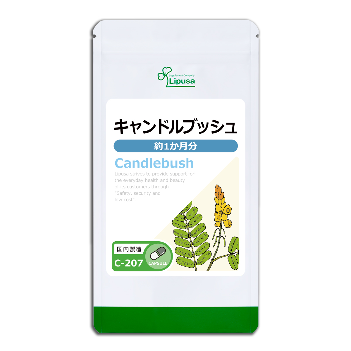 キャンドルブッシュ 約1か月分 C-207 サプリメント ダイエット｜ripusa