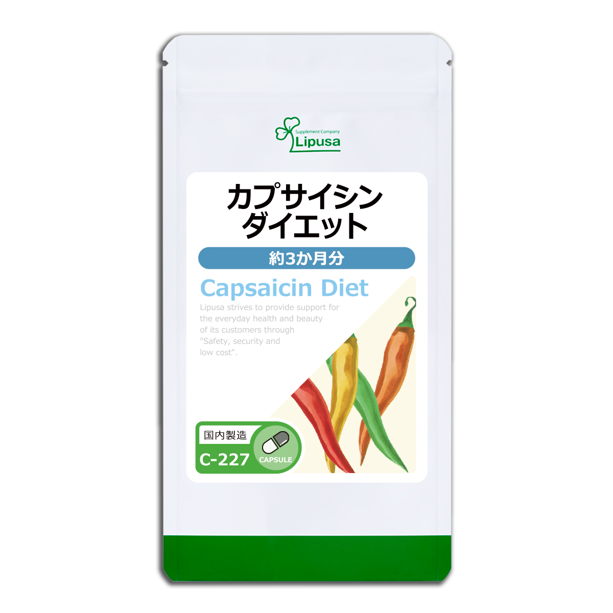 Lipusa（リプサ） カプサイシンダイエット 約3か月分 C-227 (180