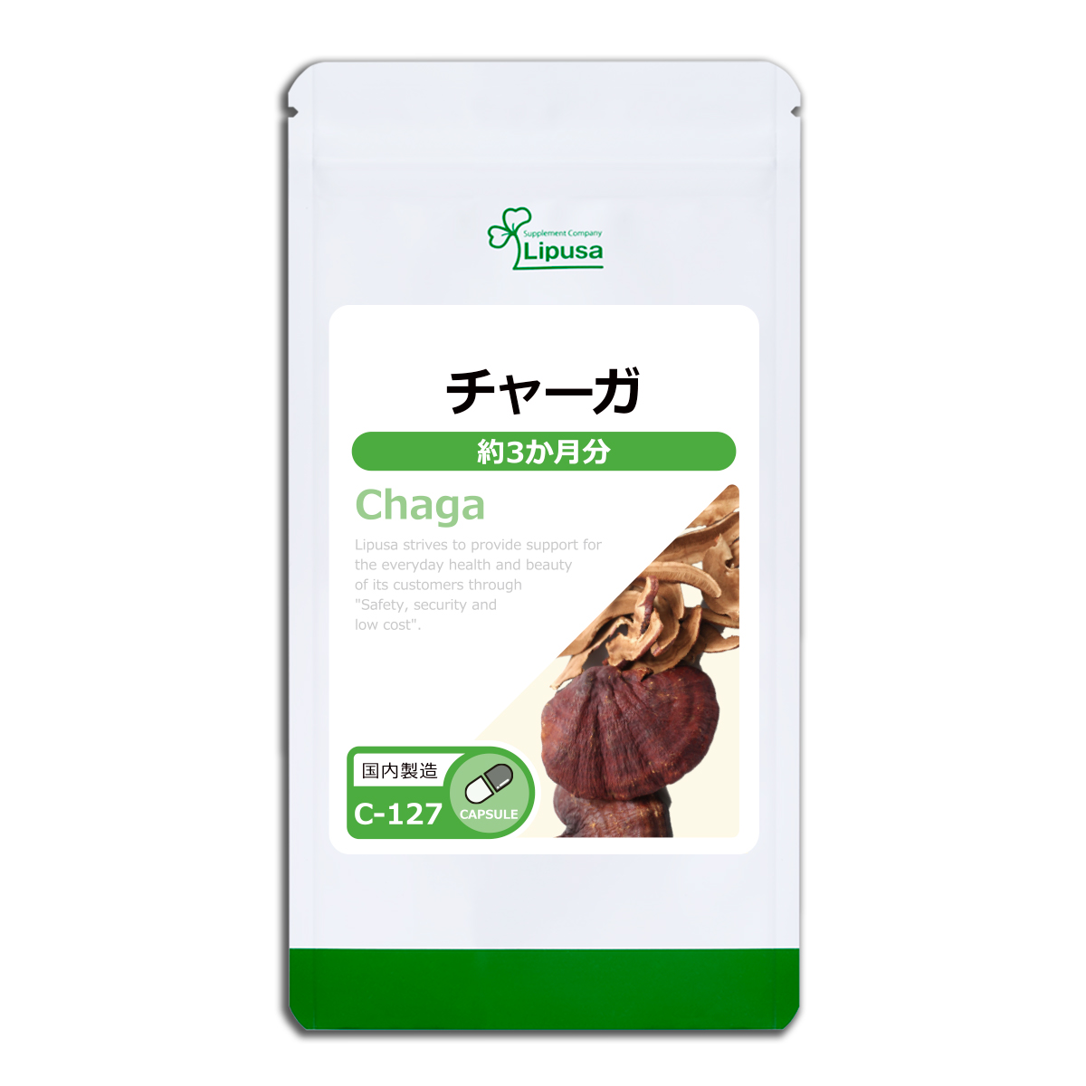 チャーガ(カバノアナタケ) 約3か月分 C-127 サプリメント 健康
