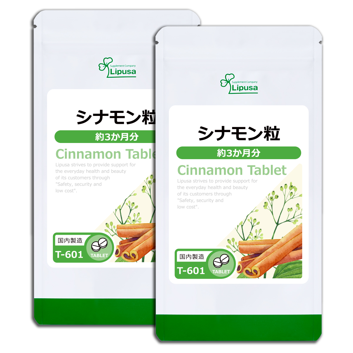 シナモン粒 約3か月分×2袋 T-601-2 サプリメント 健康 サプリ