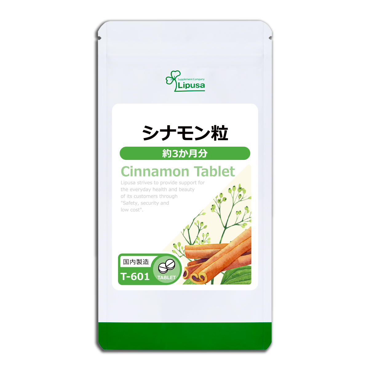 シナモン粒 約3か月分 T-601 (360粒) サプリ 健康 スリランカ産 セイロン シナモン めぐり 関連画像1