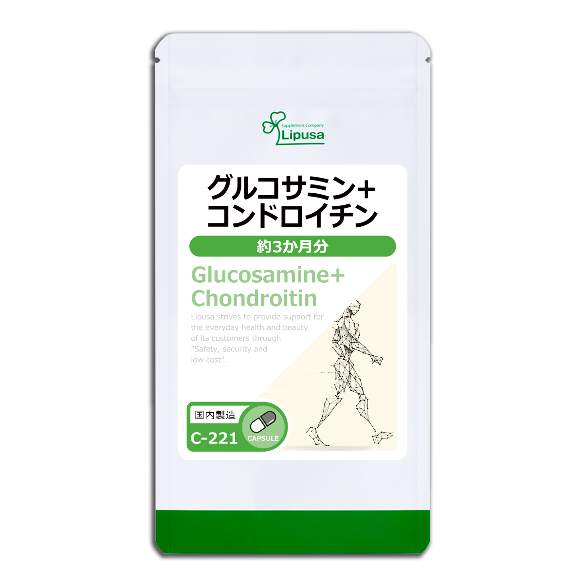 グルコサミン＋コンドロイチン 約3か月分 C-221 サプリメント 健康