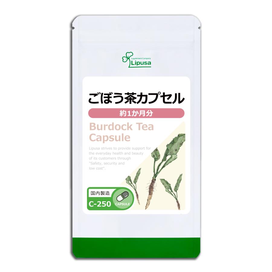 ごぼう茶カプセル 約1か月分 C-250 サプリメント 美容｜ripusa
