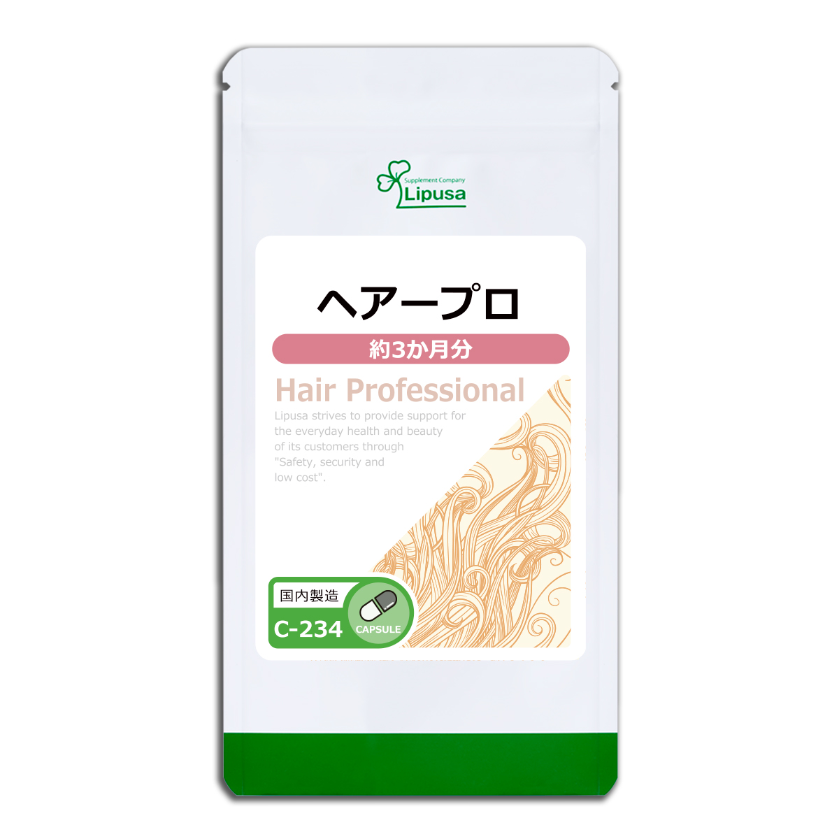 Lipusa ヘアープロ 約3か月分 C-234 (180カプセル) サプリメント