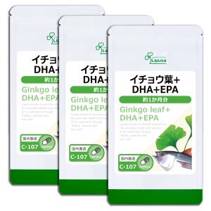 イチョウ葉＋DHA＋EPA 約1か月分×3袋 C-107-3 サプリメント 健康 イチョウ葉 DHA EPA ポリフェノール フラボノイド