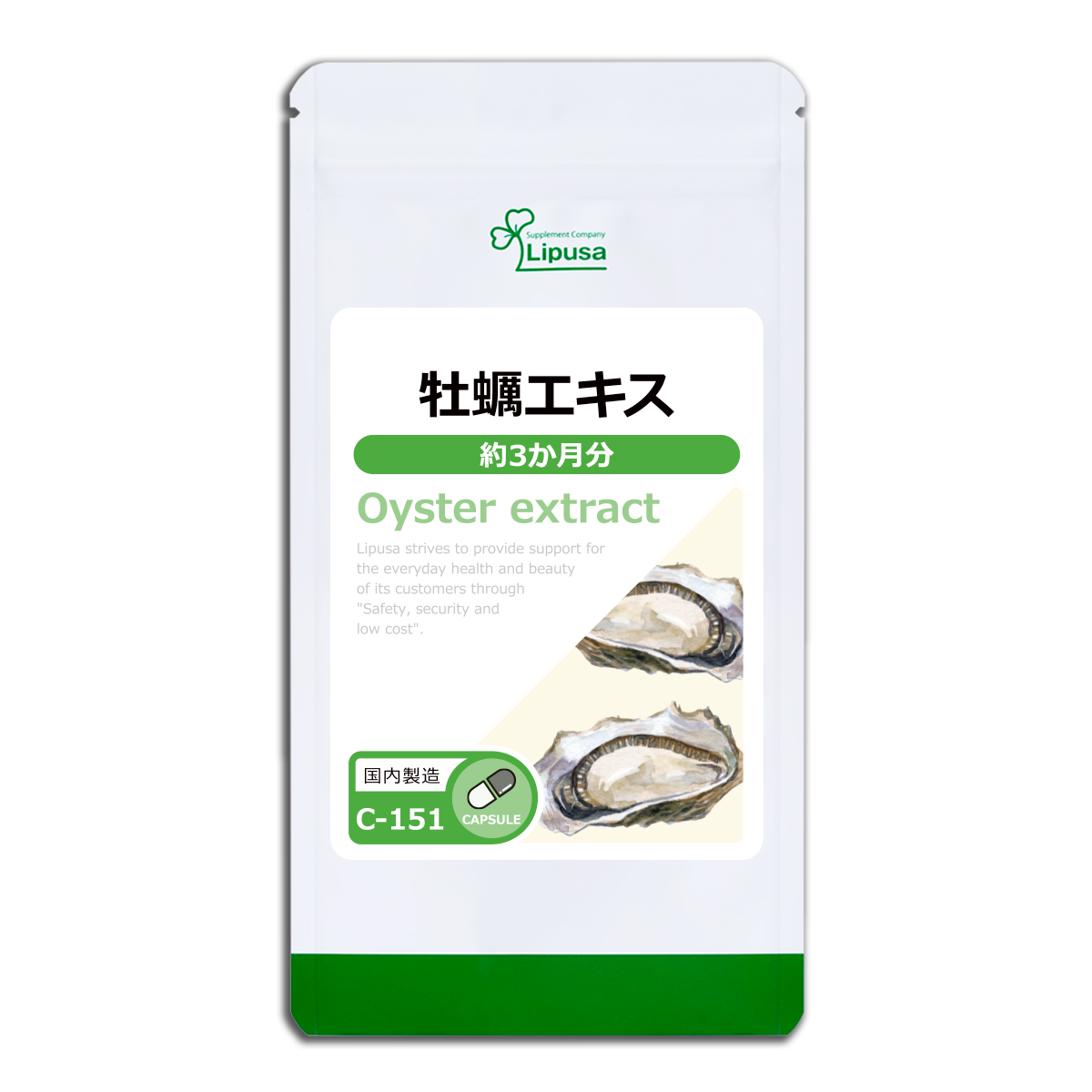牡蠣エキス 約3か月分 C-151 サプリメント 健康｜ripusa｜02