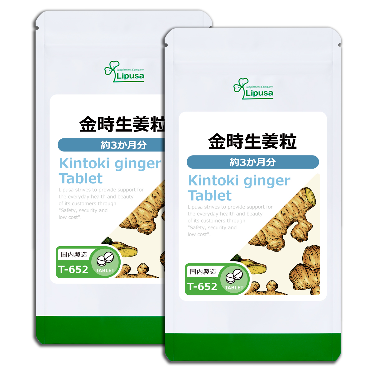 金時生姜粒 約3か月分×2袋 T-652-2 サプリメント ダイエット｜ripusa｜02