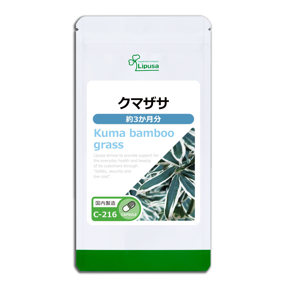 Lipusa（リプサ） クマザサ(熊笹) 約3か月分 C-216 (180カプセル