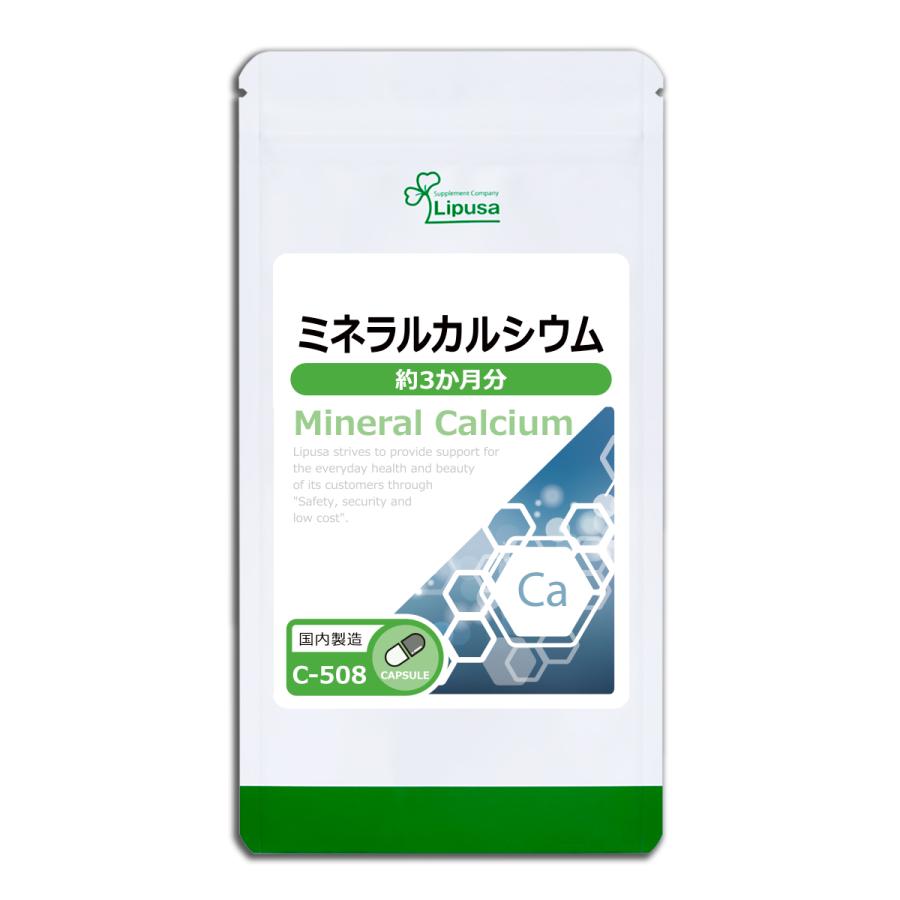 ミネラルカルシウム 約3か月分 C-508 サプリメント 健康｜ripusa｜02