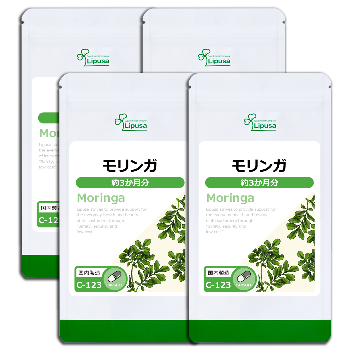 モリンガ 約3か月分×4袋 C-123-4 サプリメント 健康 美容 ビタミンC 鉄 ミネラル GABA 食物繊維 アミノ酸 ビタミンE