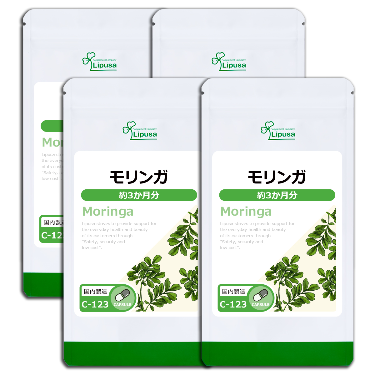 モリンガ 約3か月分×4袋 C-123-4 (90カプセル×4袋) サプリ スーパーフード ビタミンC 鉄 GABA 食物繊維 リプサ 関連画像1
