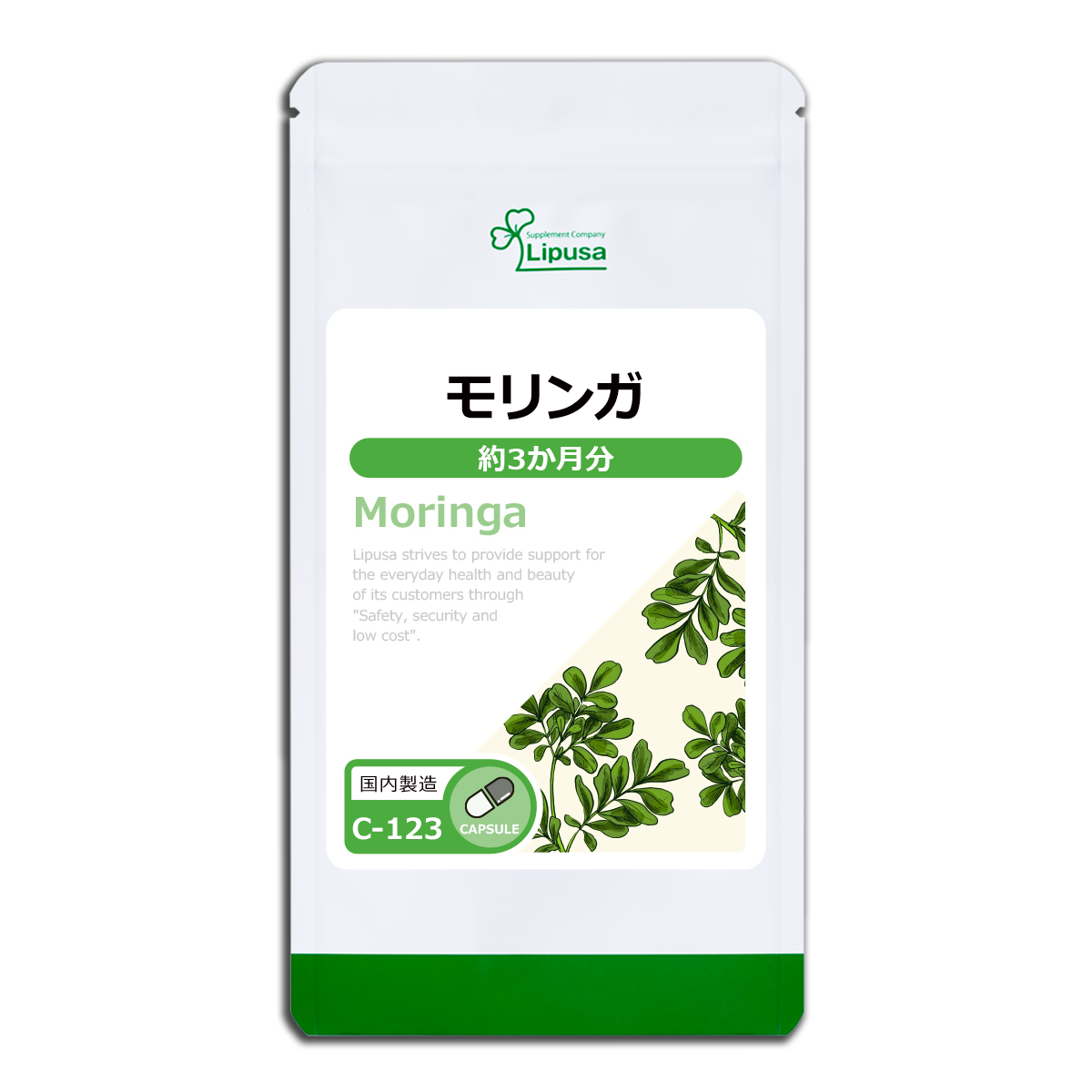 全日本送料無料 モリンガ 約3か月分 C-123 サプリメント 健康 美容 ビタミンC