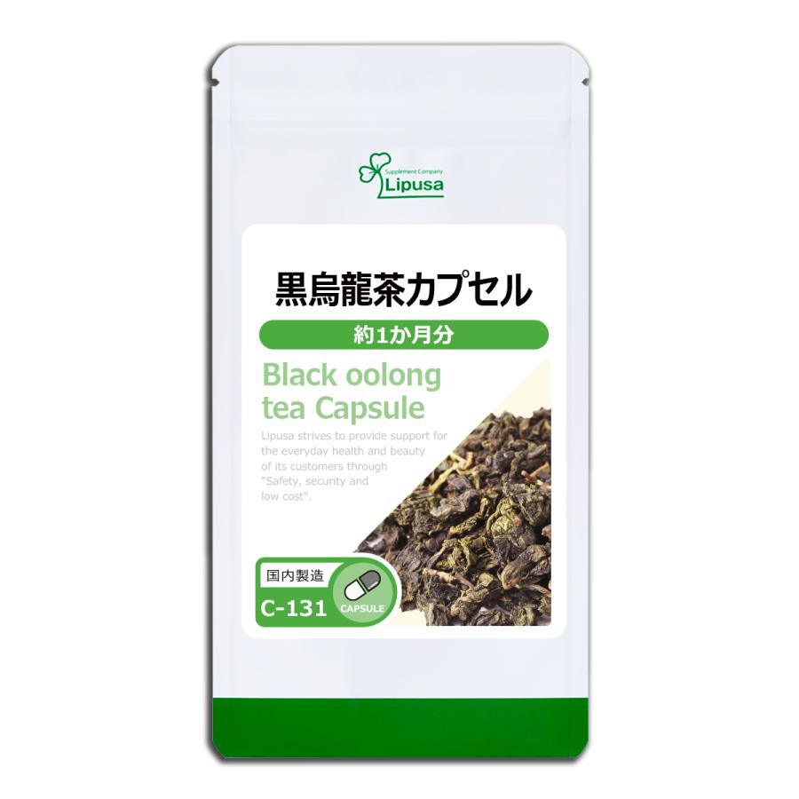 黒烏龍茶カプセル 約1か月分 C-131 サプリメント 健康 ウーロン茶 黒ウーロン茶 烏龍茶 国産｜ripusa