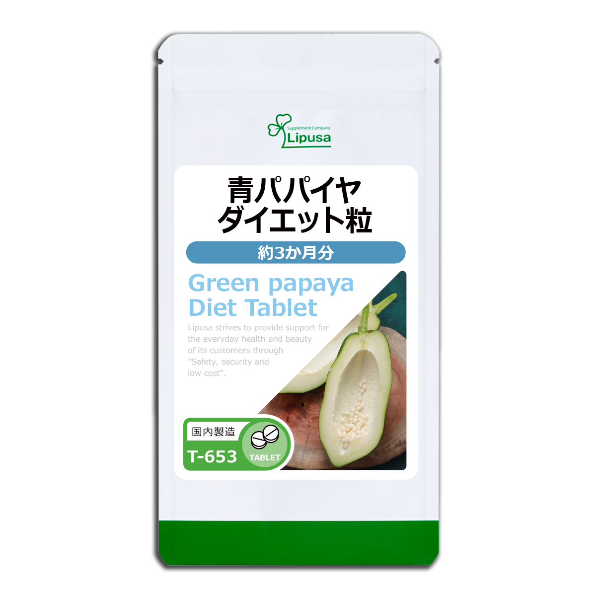 青パパイヤ酵素 顆粒タイプ – 青パパイヤ酵素公式オンラインショップ