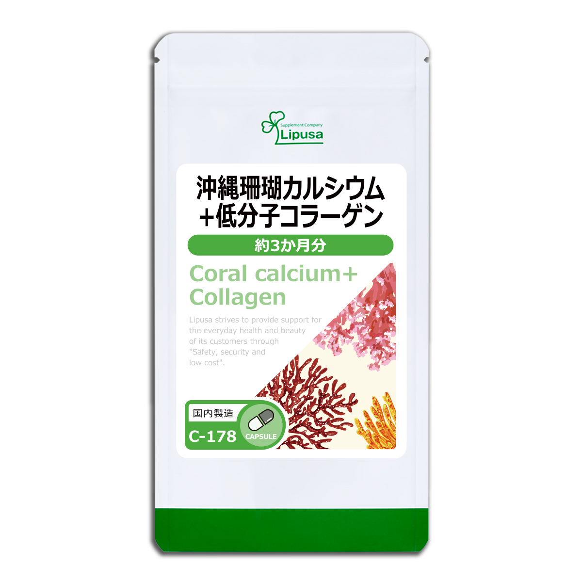 沖縄珊瑚カルシウム＋低分子コラーゲン 約3か月分 C-178 サプリメント 健康｜ripusa｜02