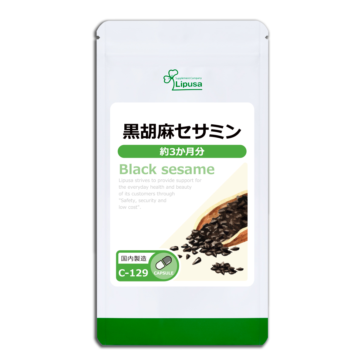 黒胡麻セサミン 約3か月分 C-129 サプリメント 健康｜ripusa｜02