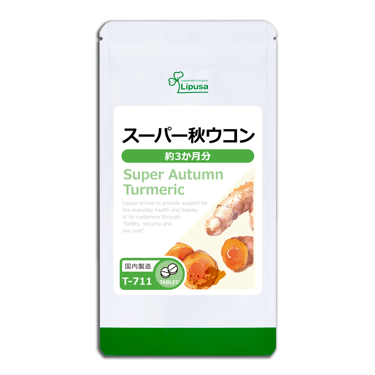 スーパー秋ウコン 約3か月分 T-711 サプリメント 健康｜ripusa
