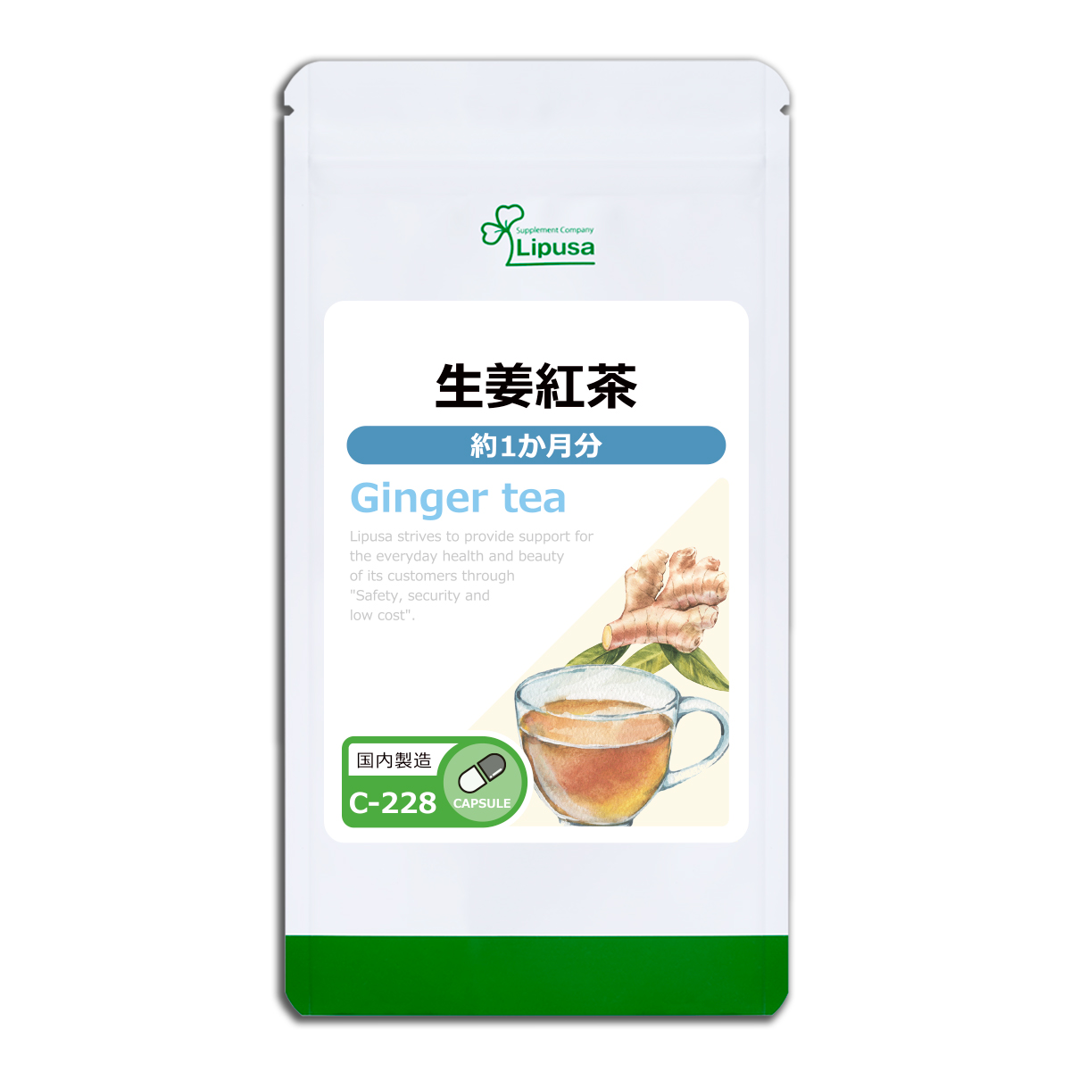 生姜紅茶 約1か月分 C-228 サプリメント ダイエット