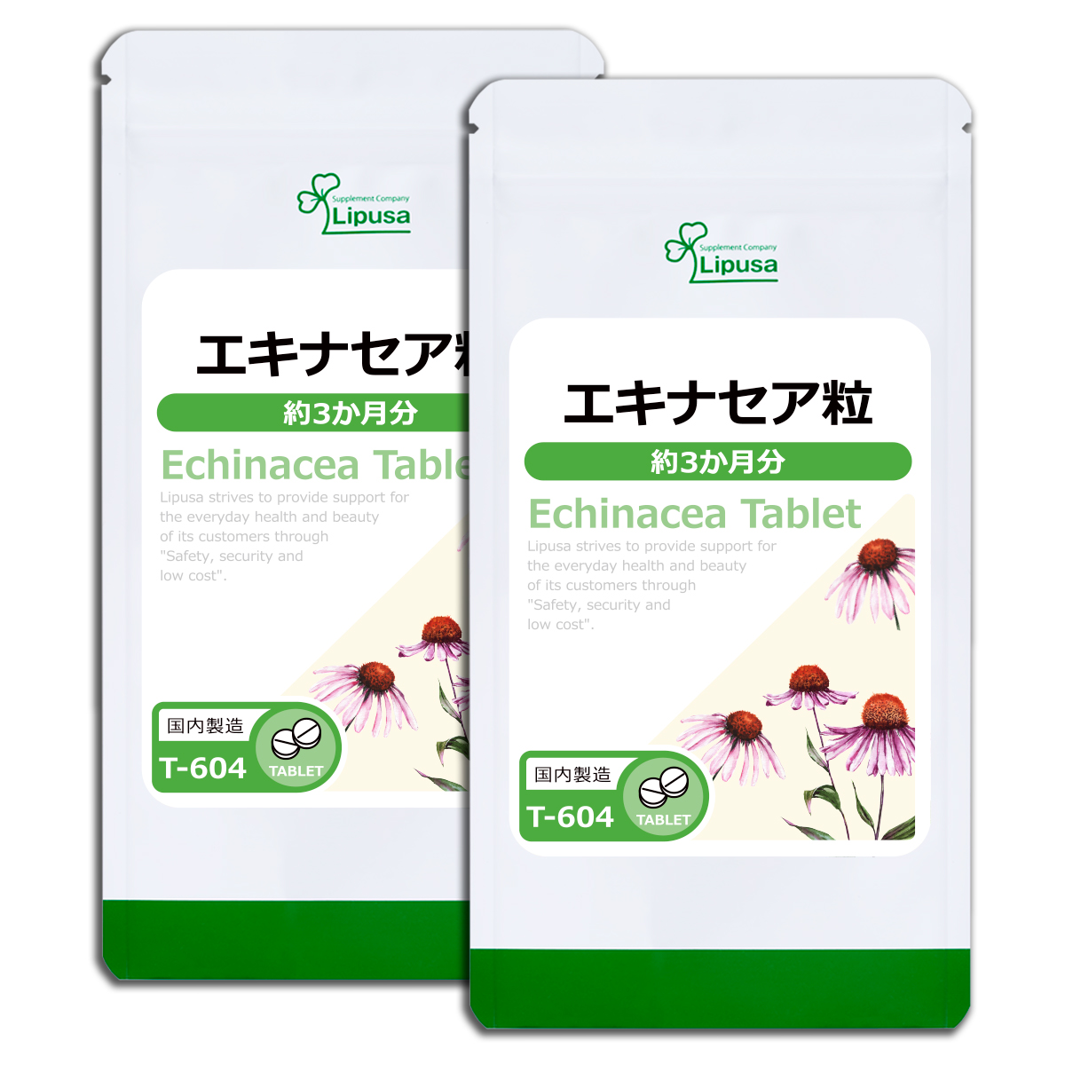エキナセア粒 約3か月分×2袋 T-604-2 サプリメント 健康 サプリ 免活｜ripusa｜04
