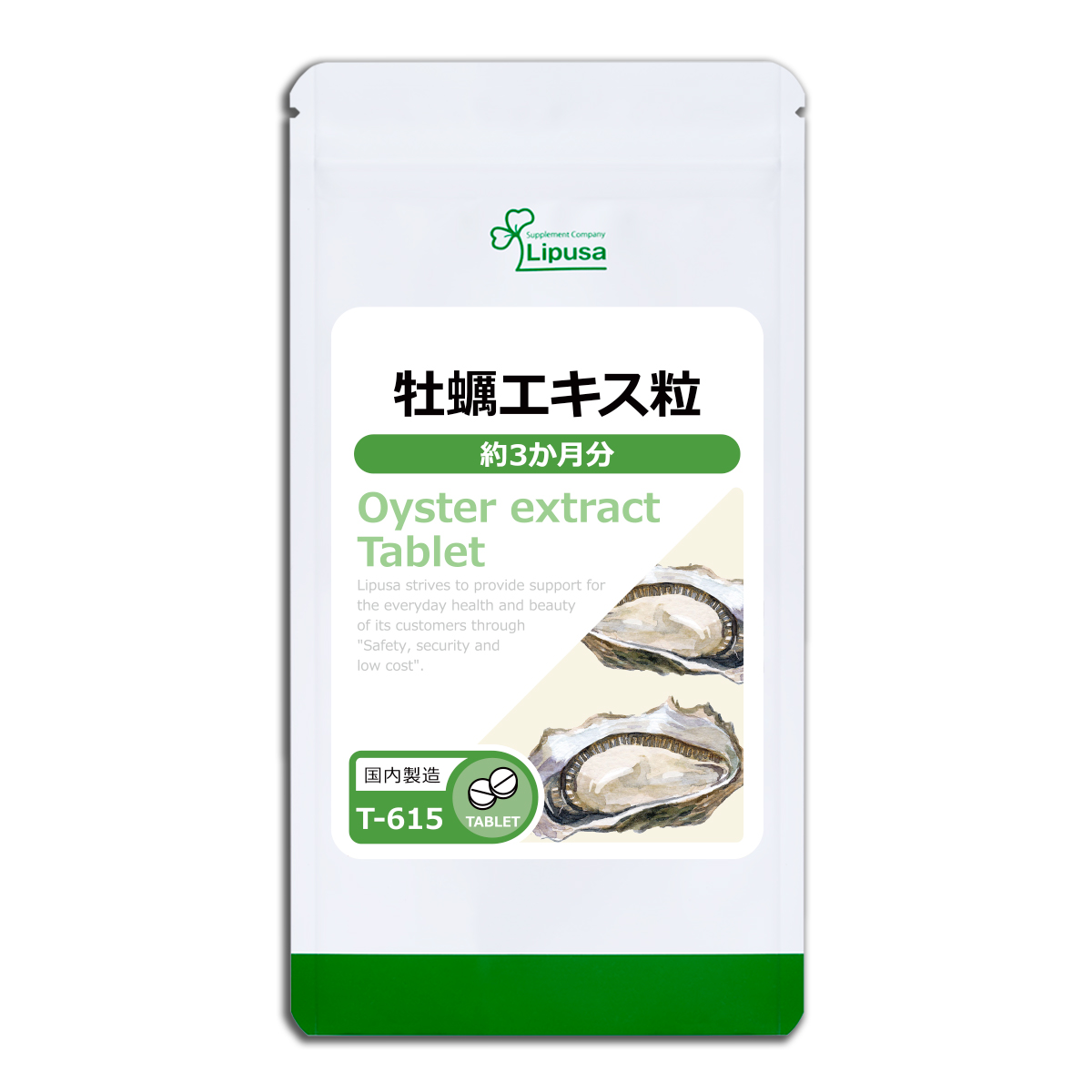 牡蠣エキス粒 約3か月分 T-615 サプリメント 健康｜ripusa｜02