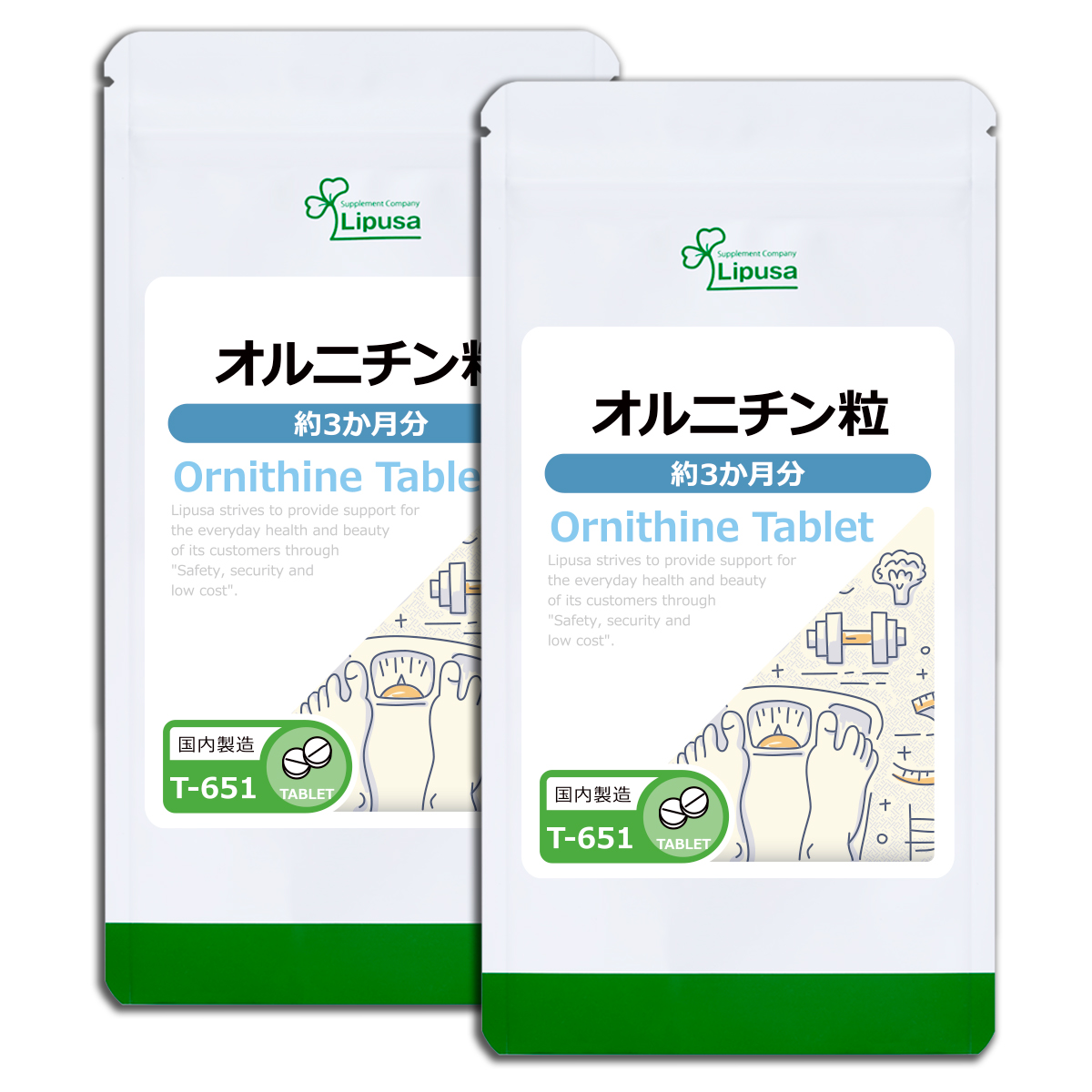 オルニチン粒 約3か月分×2袋 T-651-2 サプリメント ダイエット