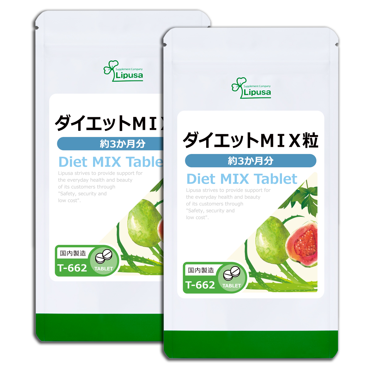 ダイエットMIX粒 約3か月分×2袋 T-662-2 サプリメント ダイエット｜ripusa