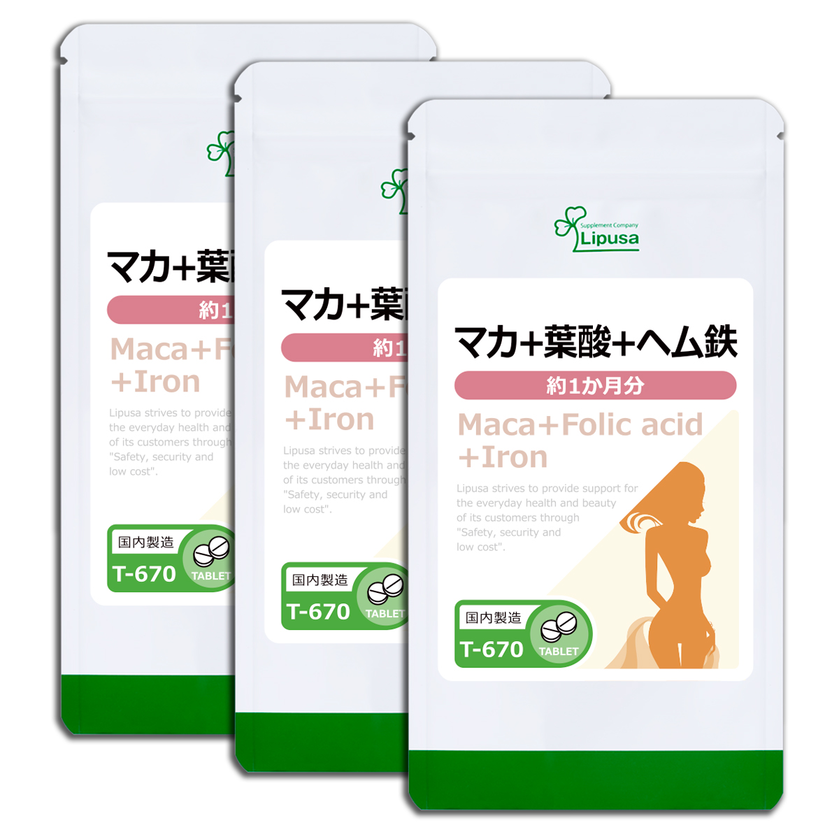 Lipusa（リプサ） マカ＋葉酸＋ヘム鉄 約1か月分×3袋 T-670-3