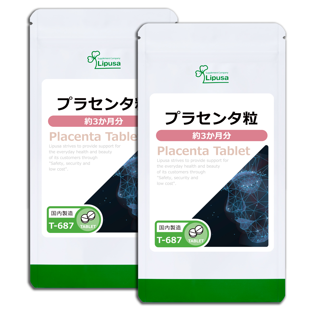 プラセンタ粒 約3か月分×2袋 T-687-2 サプリメント 美容｜ripusa