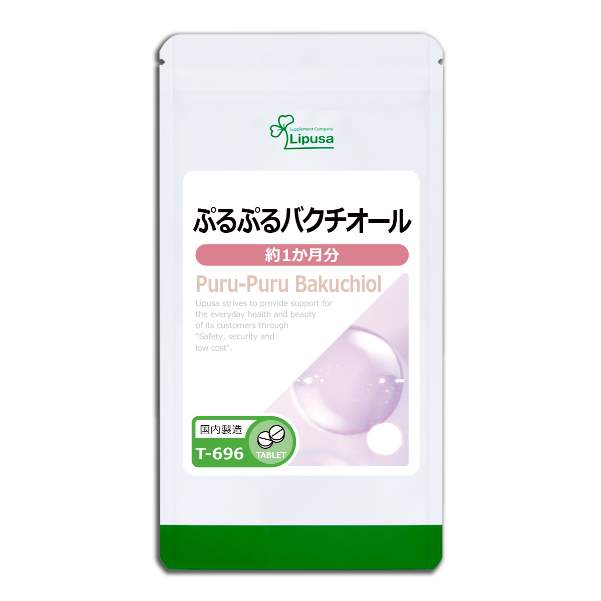 ぷるぷるバクチオール 約1か月分 T-696 サプリメント 美容 ビタミンC ビタミンA｜ripusa