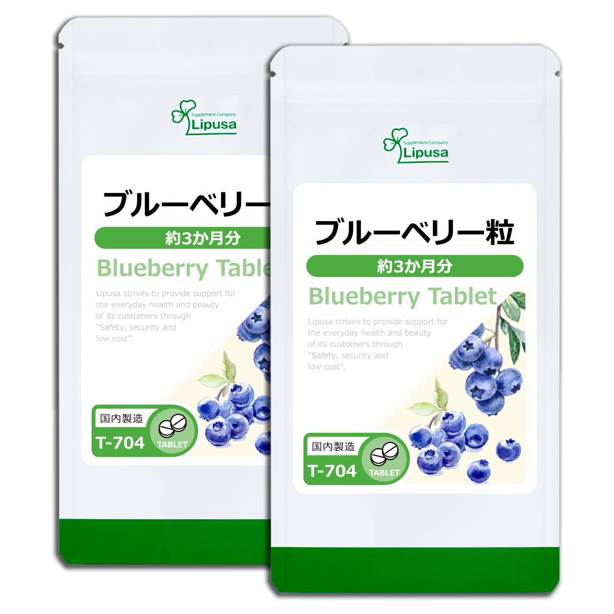 ブルーベリー粒 約3か月分×2袋 T-704-2 サプリメント 健康｜ripusa｜08