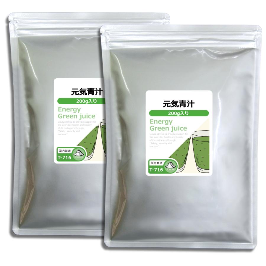 元気青汁 200ｇ×2袋 T-716-2 サプリメント 健康｜ripusa
