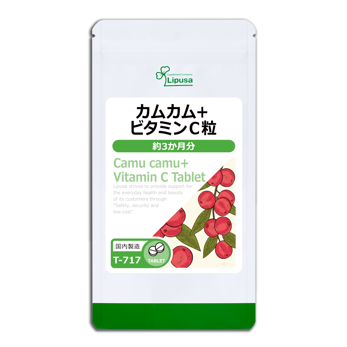 カムカム+ビタミンC粒 約3か月分 T-717 (360粒) サプリ カムカム パウダー リプサ 爆買 関連画像1