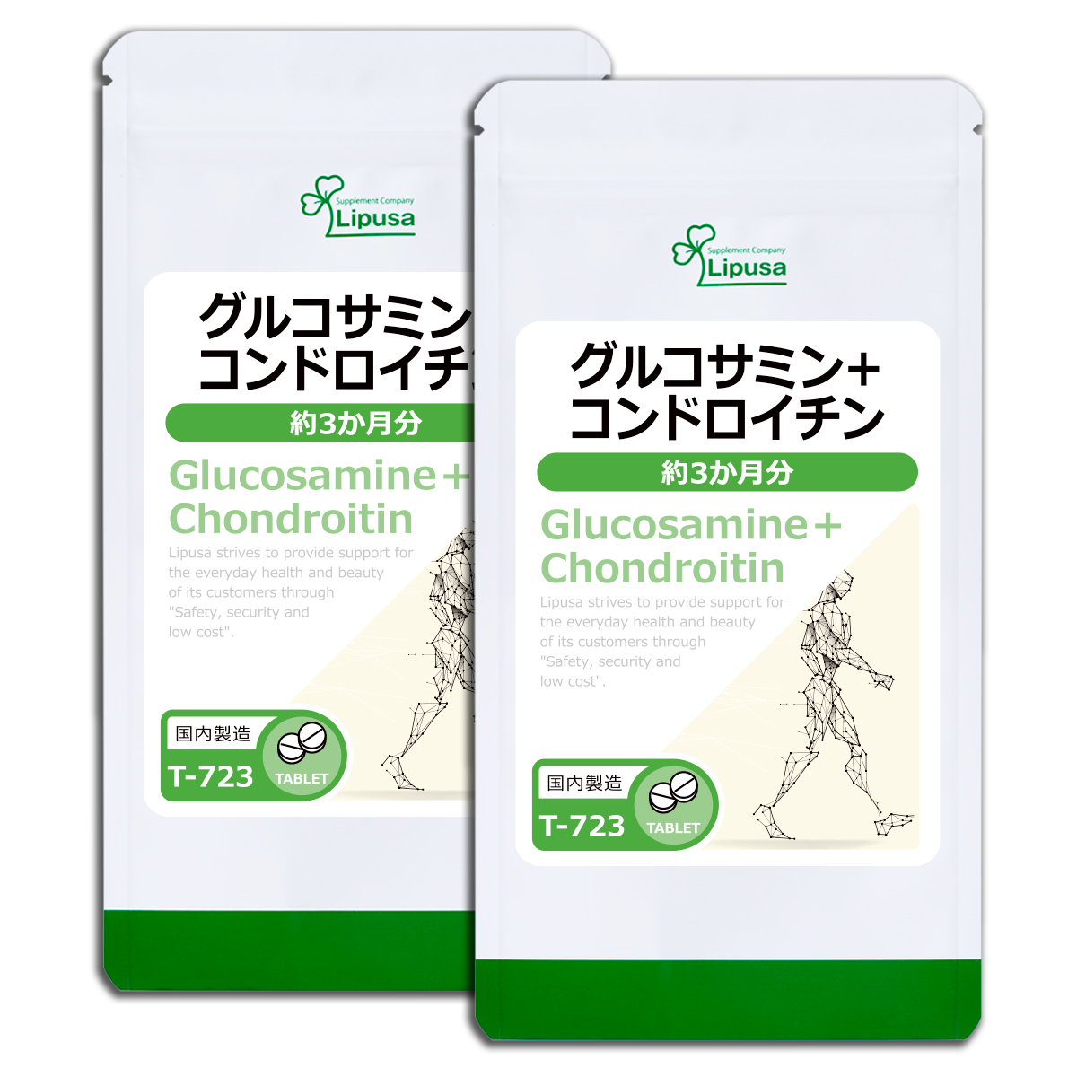 グルコサミン＋コンドロイチン 約3か月分×2袋 T-723-2 サプリメント 健康