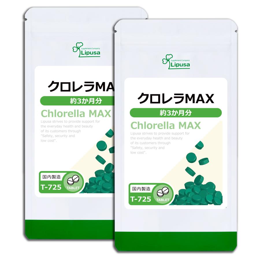クロレラ MＡＸ 約3か月分×2袋 T-725-2 サプリメント 健康｜ripusa