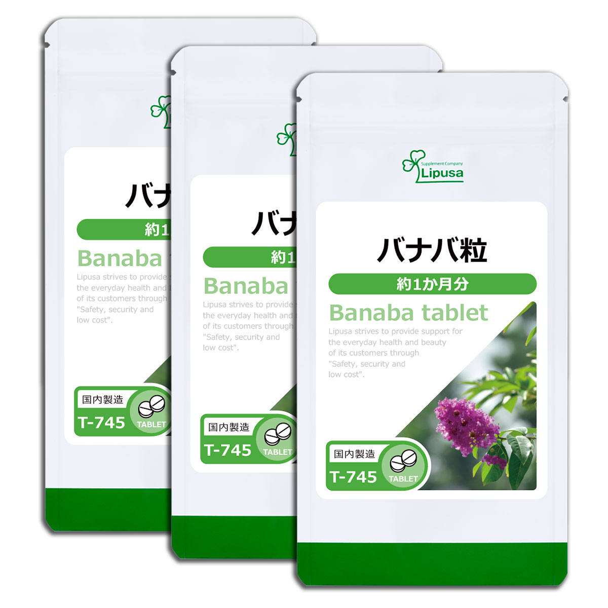 バナバ粒 約1か月分×3袋 T-745-3  サプリメント 健康｜ripusa