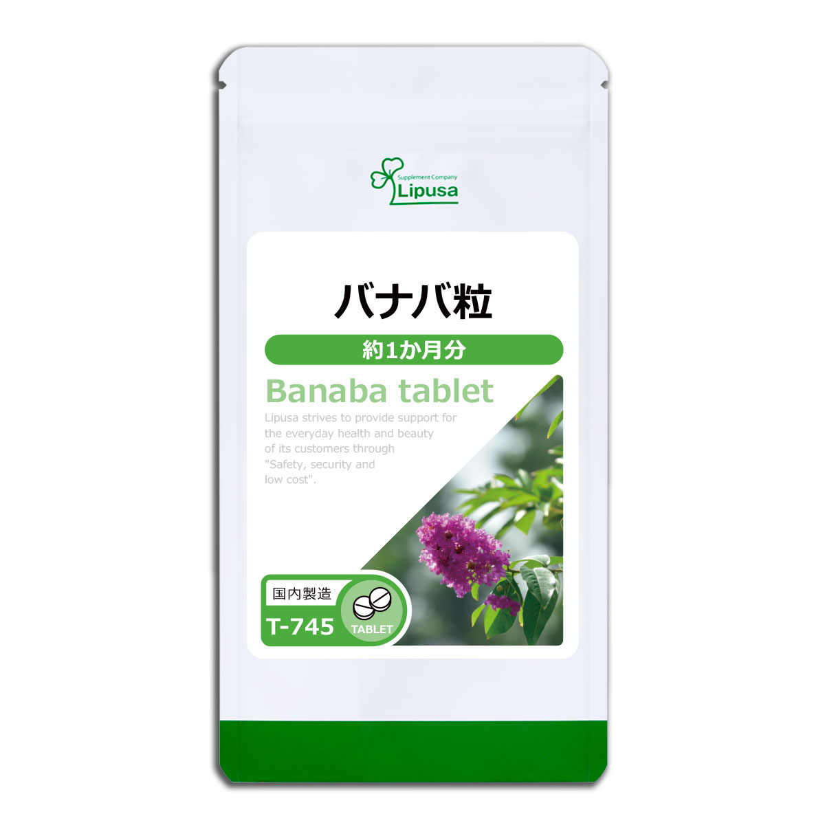 バナバ粒 約1か月分 T-745  サプリメント 健康｜ripusa