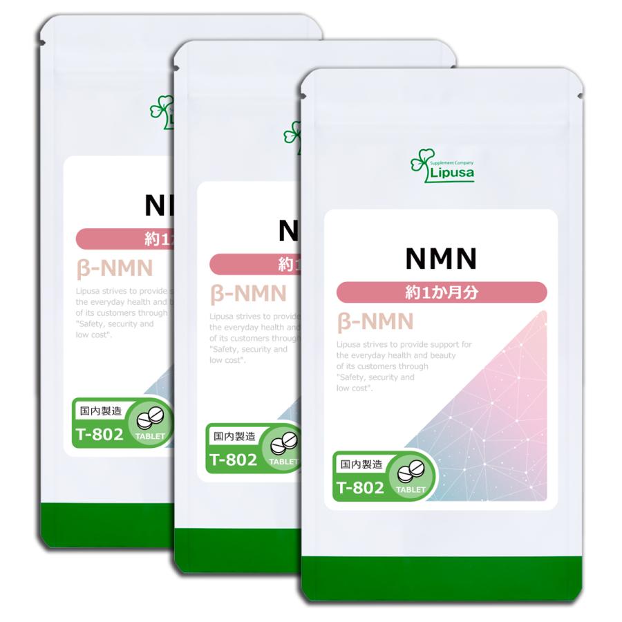 NMN 約1か月分×3袋 T-802-3 サプリメント 美容｜ripusa｜02