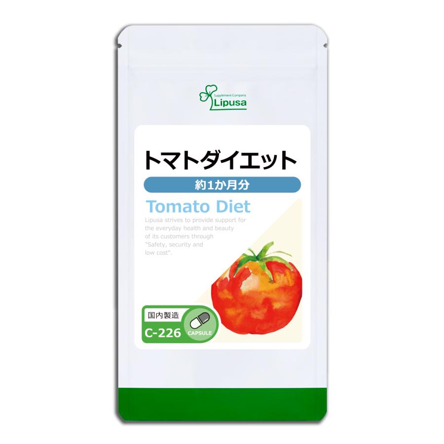 トマトダイエット 1か月分 C-226 サプリメント ダイエット｜ripusa｜02