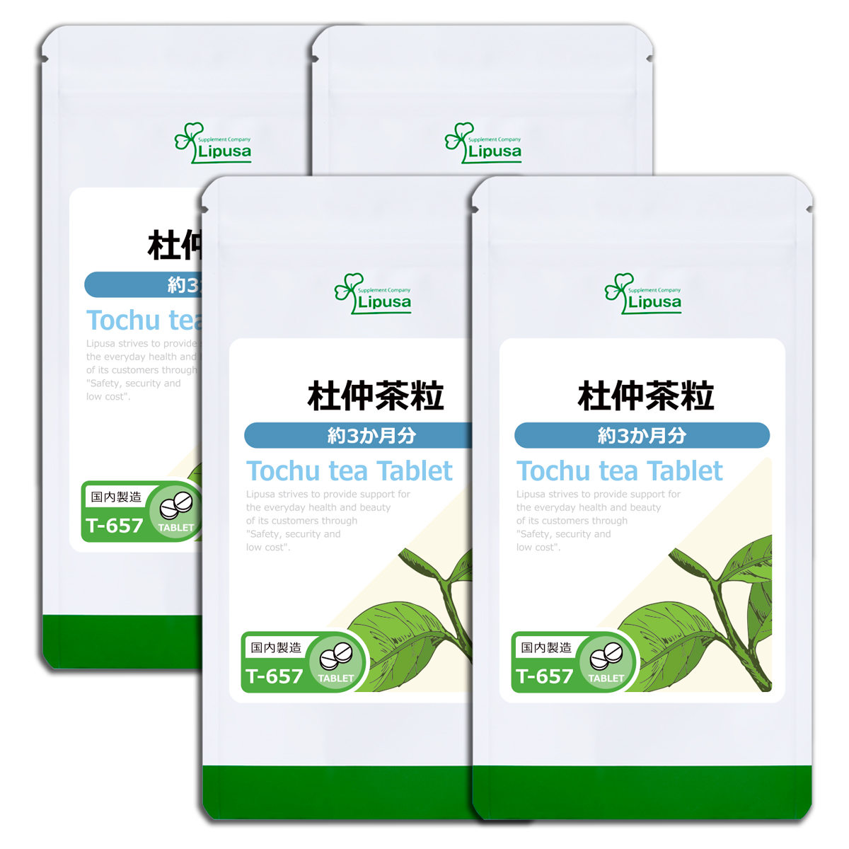 杜仲茶粒 約3か月分×4袋  T-657-4 サプリメント ダイエット