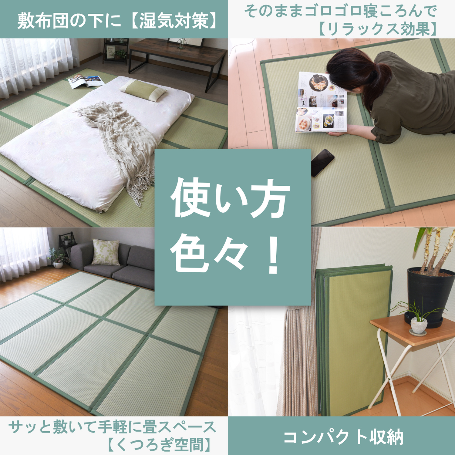 国産 畳マット 四つ葉 4連タイプ(シングル)約100×200cm 厚み:約1.5cm 