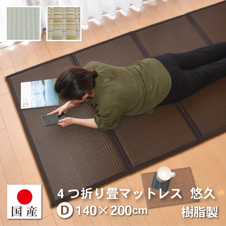 (GW限定クーポン有) 置き畳 畳 フローリング 日本製 カビ対策