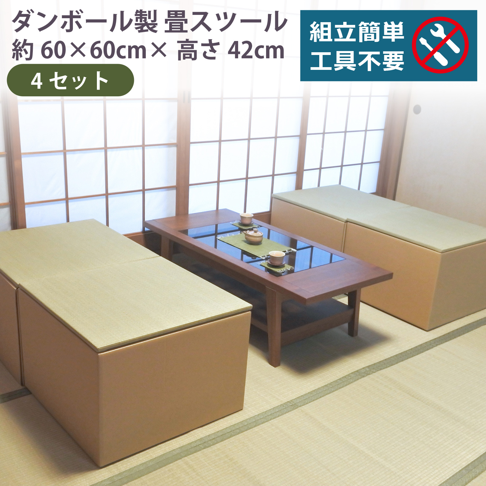 三角イ草(畳表のロープ）張りスツールセット stool_y01-42.jpg