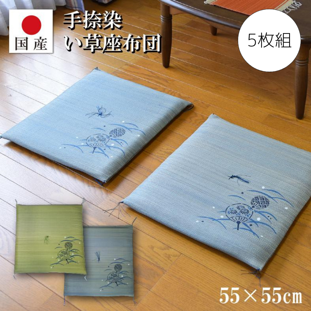 zabuton-uchiwa5set.png
