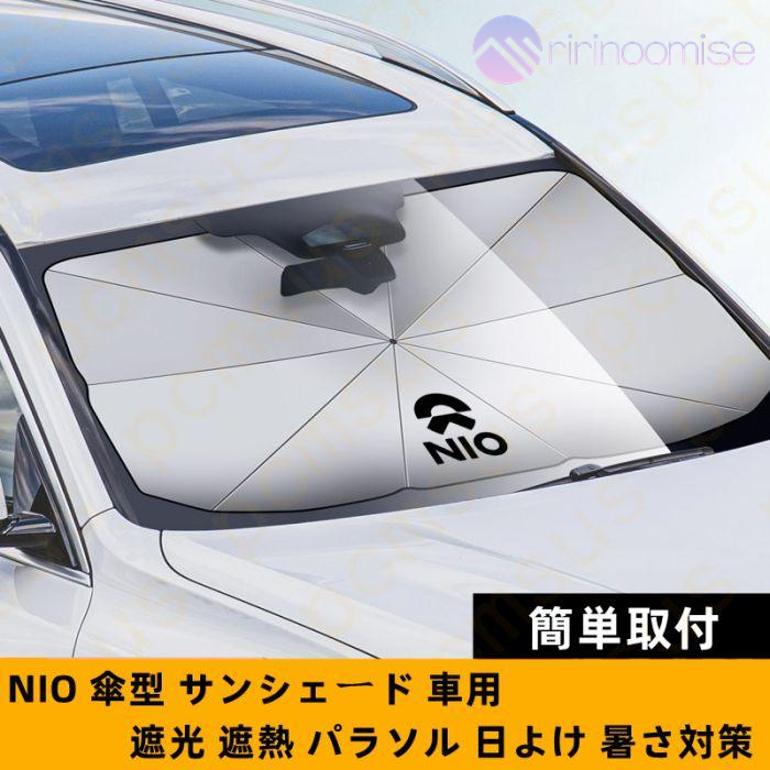 サンシェード 車 車用 傘 傘型 フロント 軽 フロントガラス 日除け 日よけ UVカット 紫外線 遮光 断熱 折りたたみ おしゃれ suv 軽自動車 ミニバン 簡単取付｜ririnoomise｜06