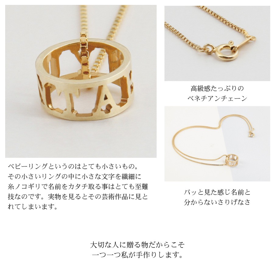 18金 K18 ベビーリングネックレス イニシャル ネームネックレス 名前