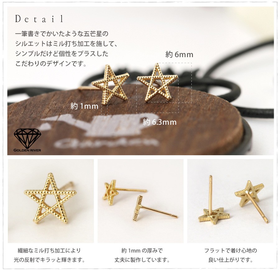 ピアス レディース K10 スター 星 ゴールドピアス : GOLDENRIVER