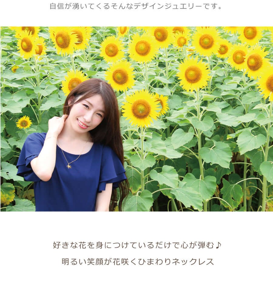 ロングネックレス レディス sunflower ひまわり 向日葵 ネックレス