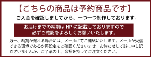 予約商品です