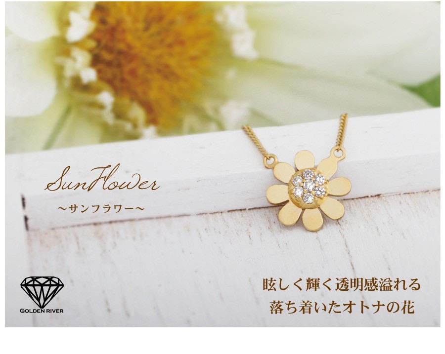 K18 18金 向日葵 ひまわり ゴールドネックレス イエローゴールド